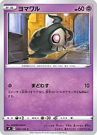 Duskull