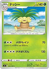 Exeggutor
