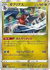 Garchomp