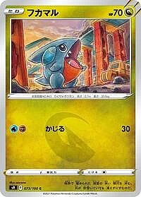 Gible