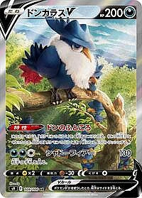 Honchkrow V