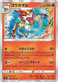 Infernape