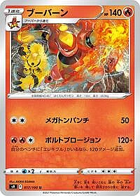 Magmortar