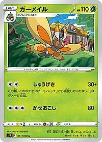 Mothim