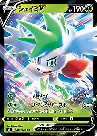 Shaymin V