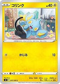 Shinx