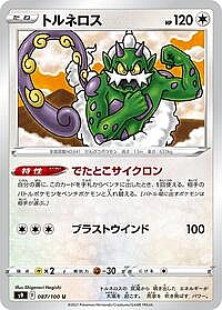 Tornadus