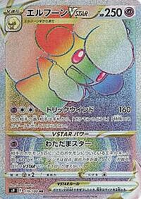 Whimsicott VSTAR