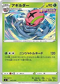 Accelgor