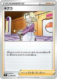 Agatha