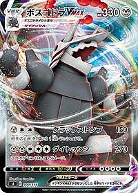 Aggron VMAX