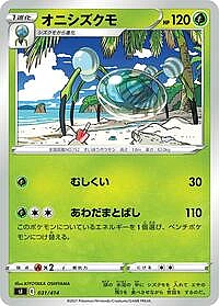 Araquanid