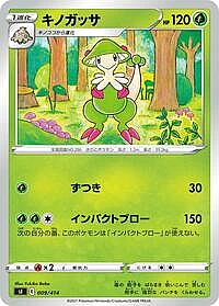 Breloom