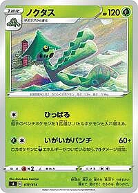 Cacturne