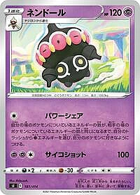 Claydol