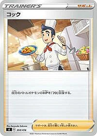 Cook
