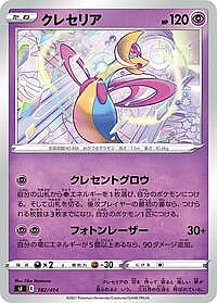 Cresselia