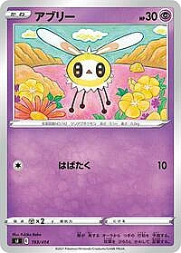 Cutiefly