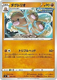 Dugtrio