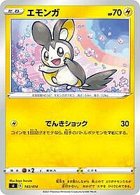 Emolga