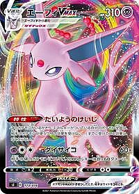 Espeon VMAX