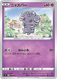 Espurr