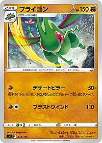 Flygon
