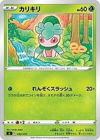 Fomantis