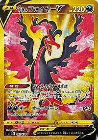 Galarian Moltres V