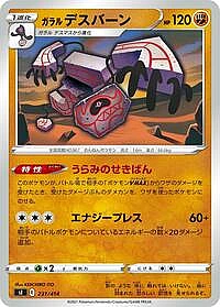 Galarian Runerigus