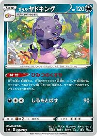 Galarian Slowking