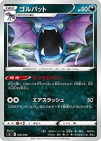 Golbat