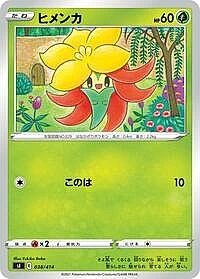 Gossifleur