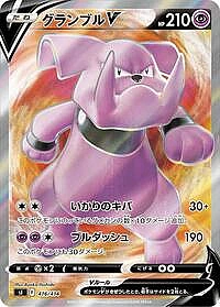 Granbull V