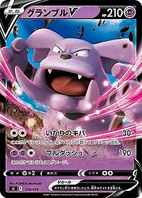 Granbull V