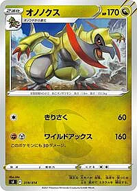 Haxorus