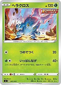 Heracross