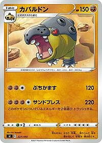 Hippowdon