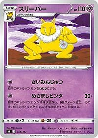 Hypno