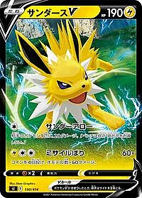 Jolteon V