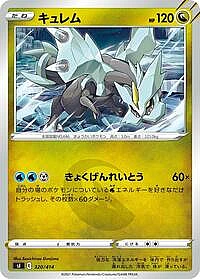 Kyurem