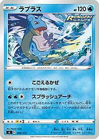 Lapras