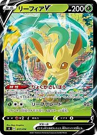 Leafeon V