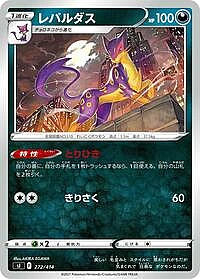 Liepard
