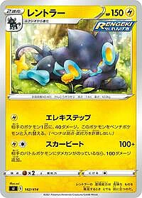 Luxray