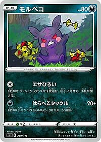 Morpeko