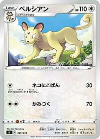 Persian