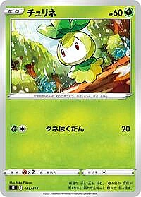 Petilil