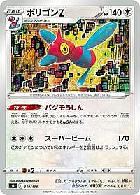 Porygon-Z