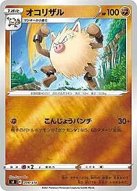 Primeape